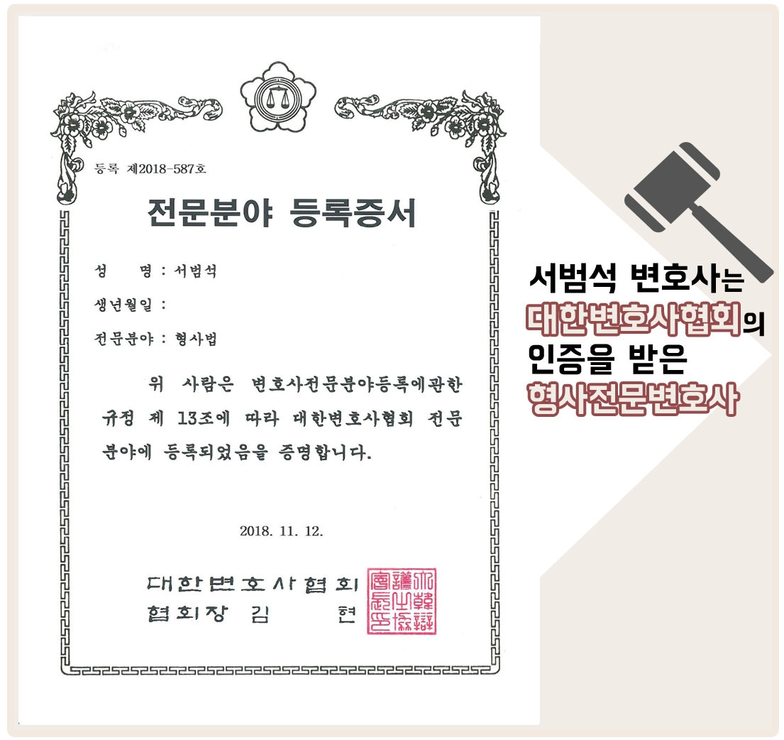 형사전문 이미지-1.jpg