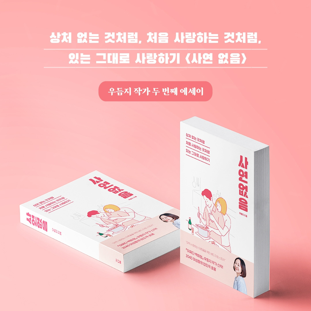 사연없음 책 홍보.jpg