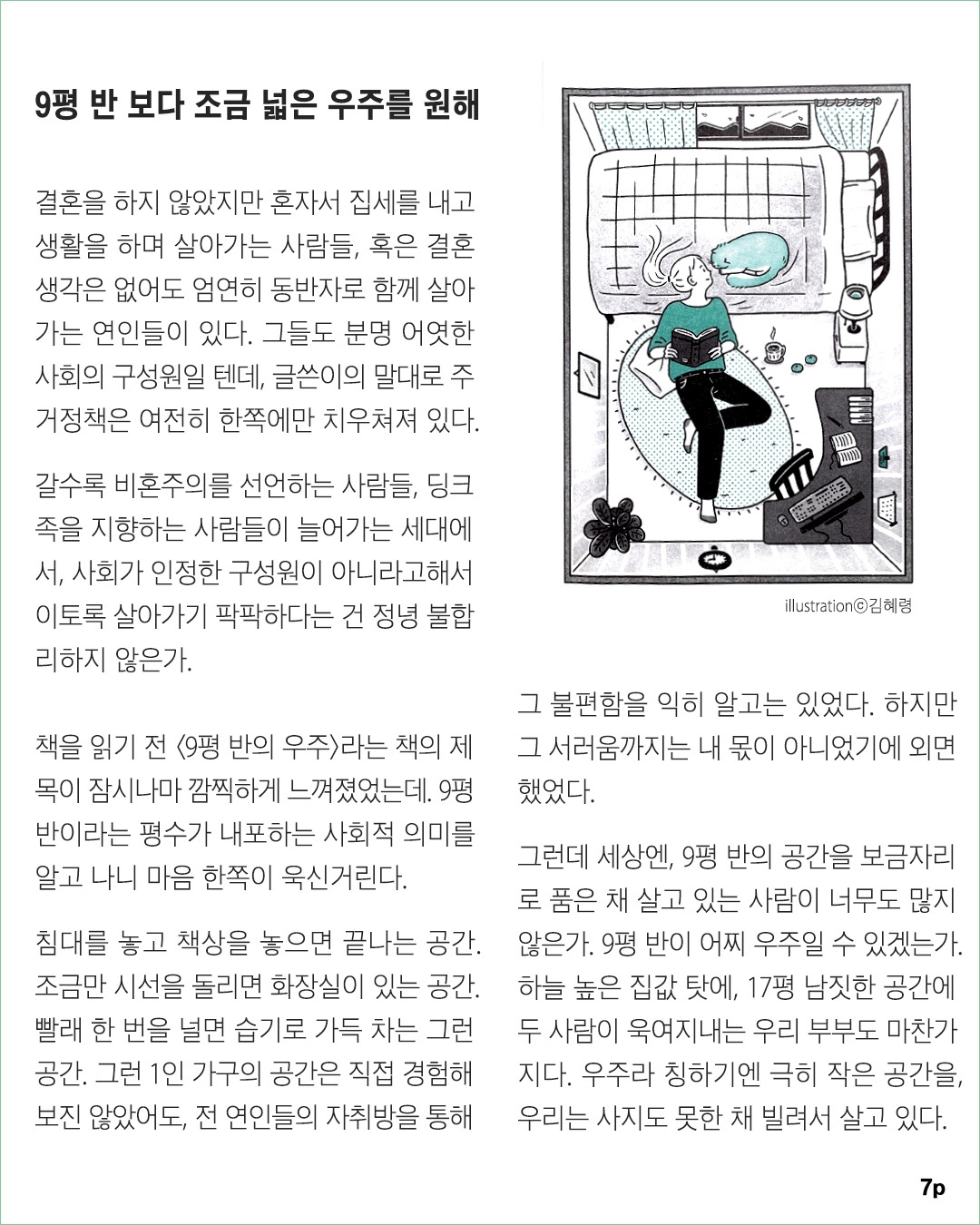 07 본문글(브런치용).jpg