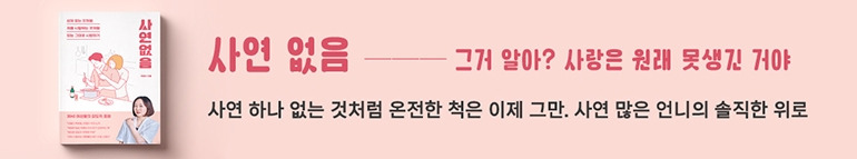 [브런치] 책 유도 배너_사연 없음(770px).jpg