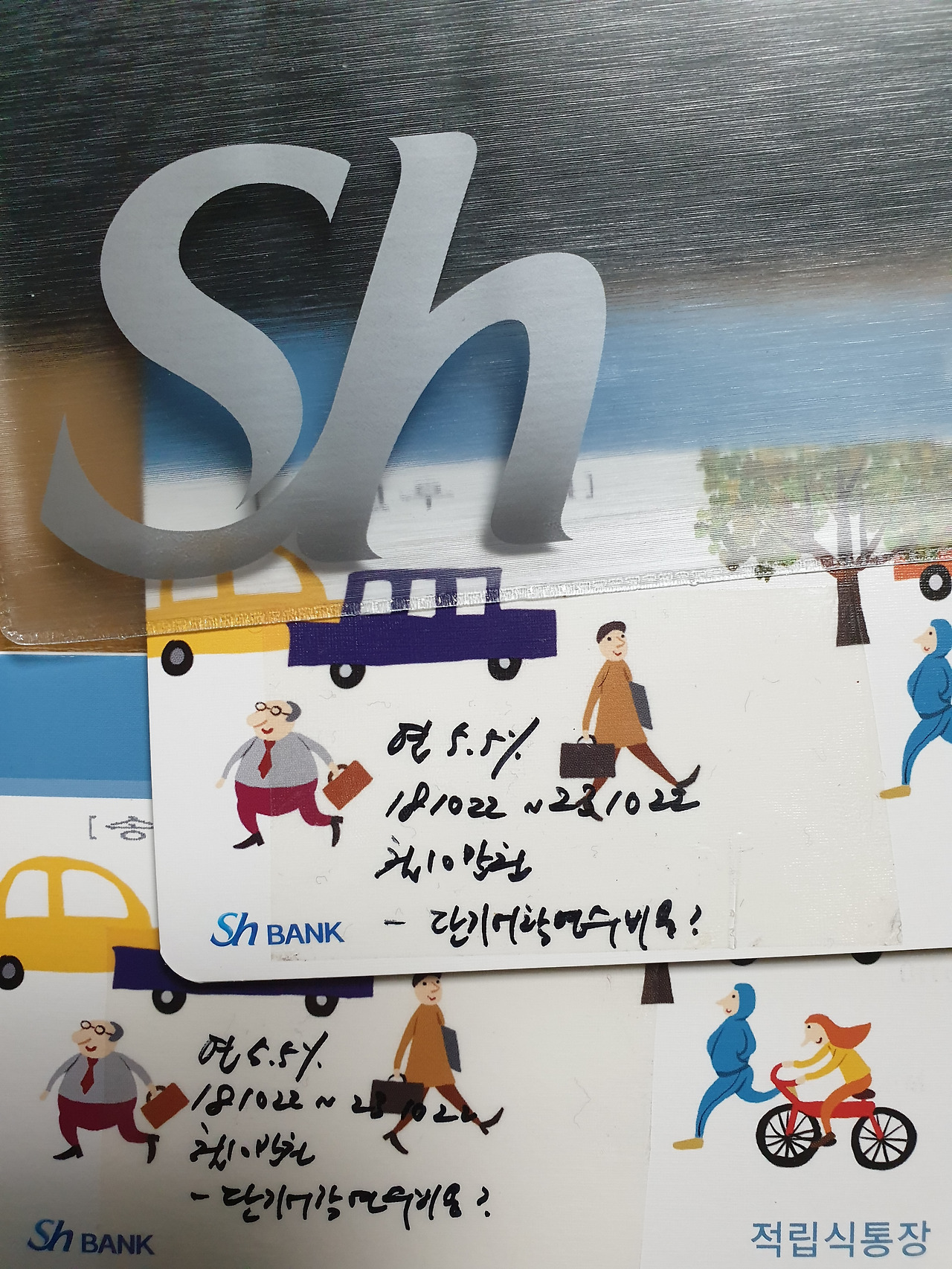 아이_적금_추천_수협은행_5.5%_육아수당_자산관리 2.jpg