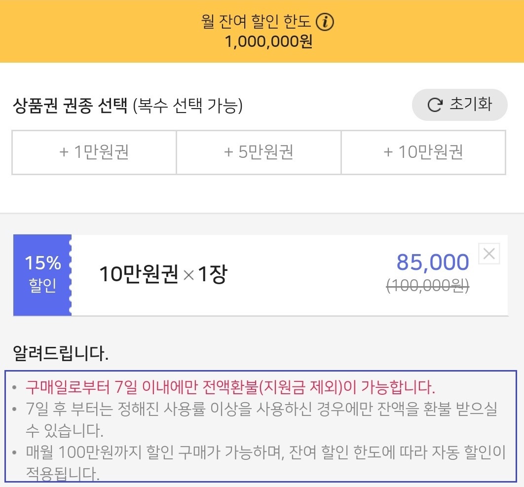 서울시_서울사랑상품권_지역사랑상품권_제로페이_할인_소득공제_신용카드_자산관리 3.jpg