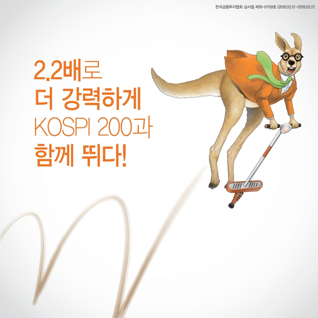 레버리지_투자_송정목_자산관리 2.jpg