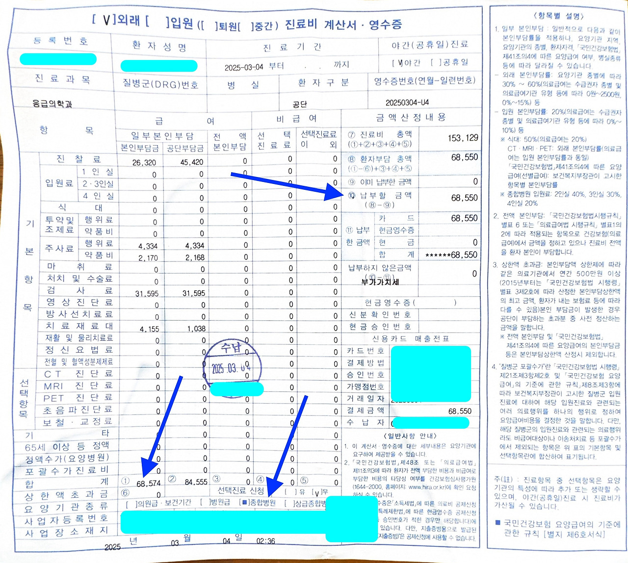 4세대_실비_자기부담금_실비전환_자녀보험_태아보험_비급여_송정목_자산관리_1.jpg