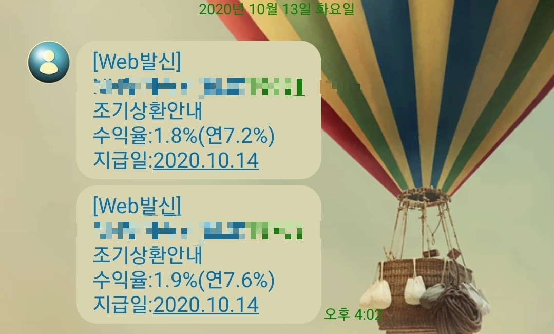 ELS_후기_수익_조기상환_목돈_예금_추천_단점_장점_자산관리_송정목 1.jpg