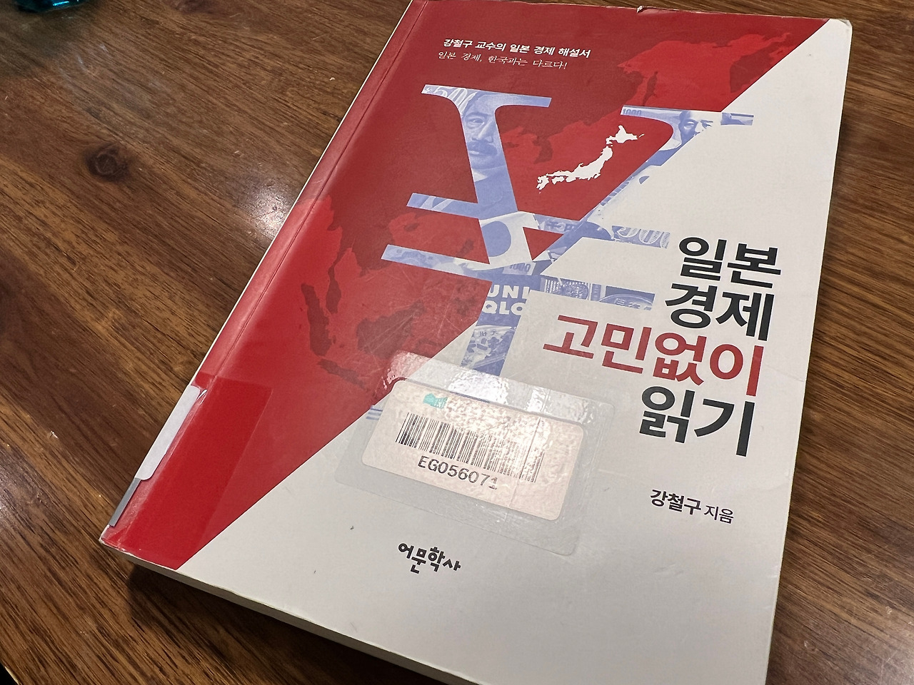 일본_인도네시아_베트남_자카르타_엔화_포트폴리오_부동산 5.jpg