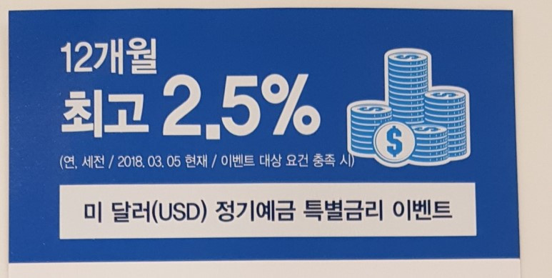 외화예금_환율_달러강세_달러약세_자산관리_송정목_외한_통장 3.jpg