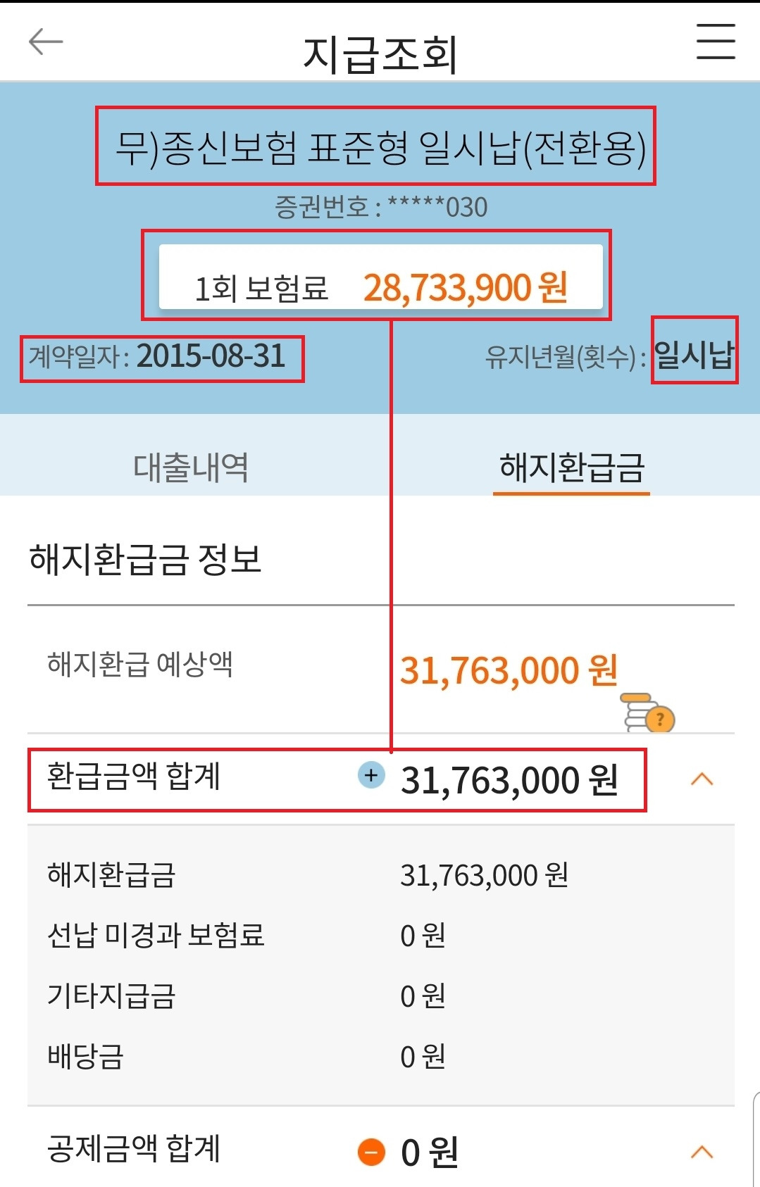 변액_유니버셜_연금_추가납입_일반계약전환_아이엔지_오랜지_ing_생명_자산관리_송정목 3.jpg