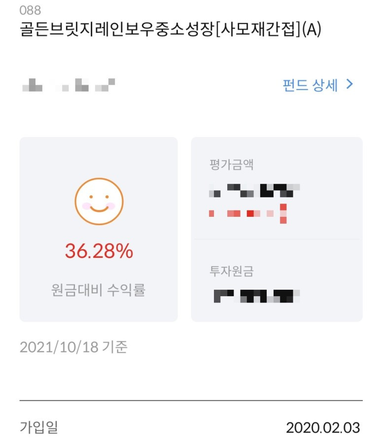 만기_소부장_펀드_환매_골든브릿지레인보우_자산관리_송정목_반도체_일본_수출금지 1.jpg
