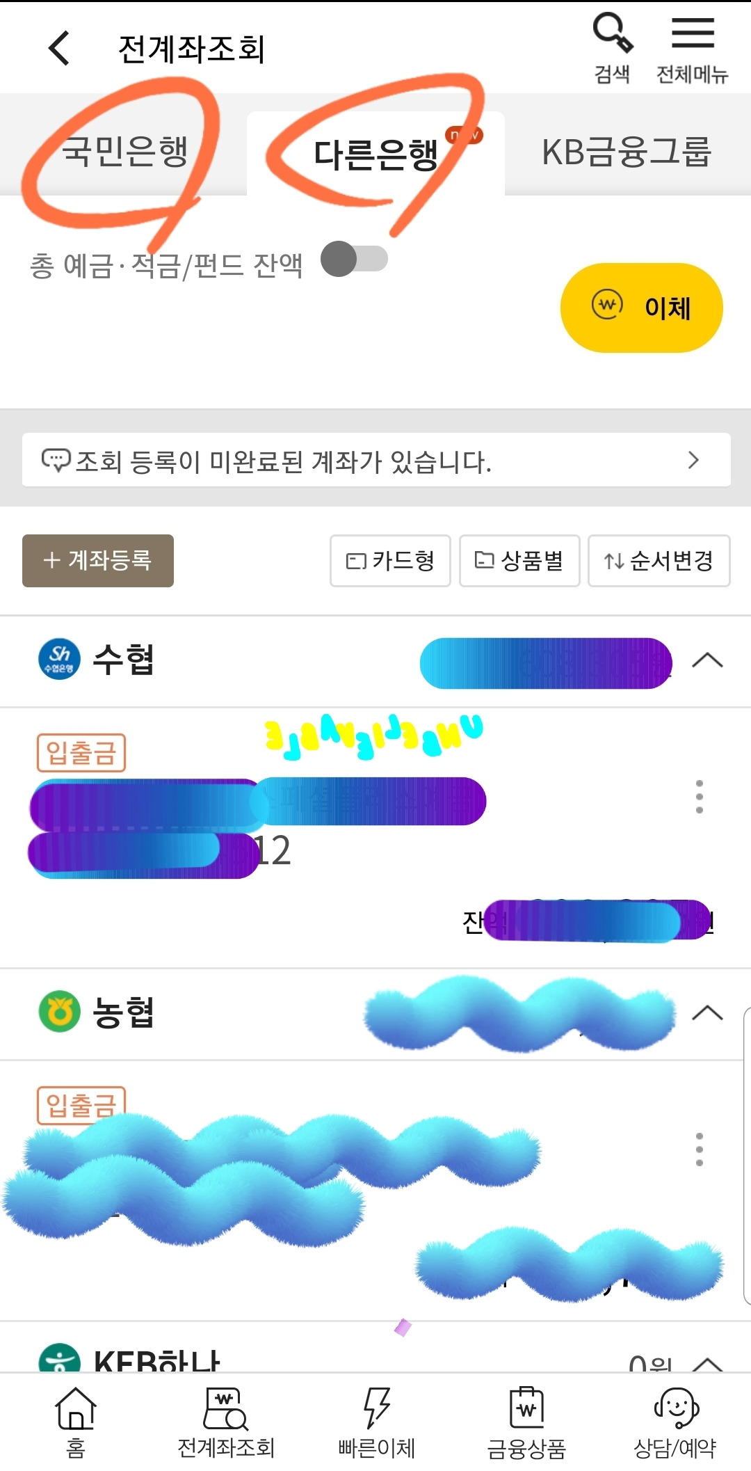 은행_오픈뱅킹_리브앰_liivm_은행통신_핸드폰 1.jpg