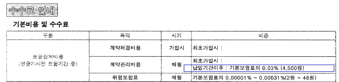 목돈_관리_추가납입_보험_예금_비과세_송정목_자산관리 5.jpg