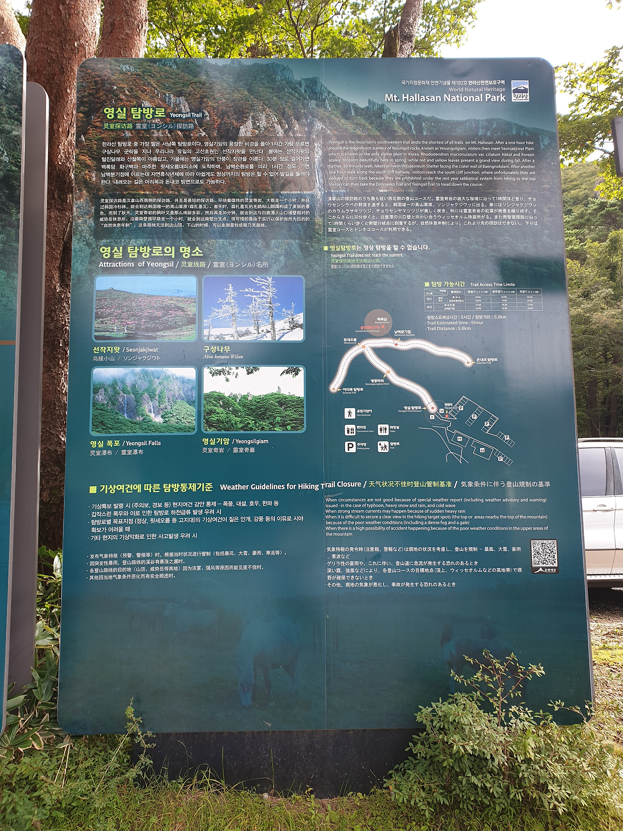 제주도_한라산_당일치기_영실_어리목_등산_등반 5.jpg