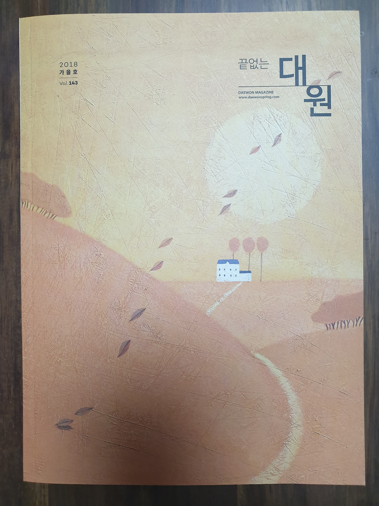 재테크_전략_연령_연령대_부동산_저축_달러_송정목_자산관리_대원강업_대원 3.jpg