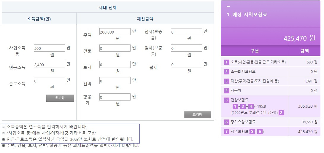 국민연금_국민건강보험_자산관리_노후_은퇴_리스크_자산관리_송정목_계획 5.jpg
