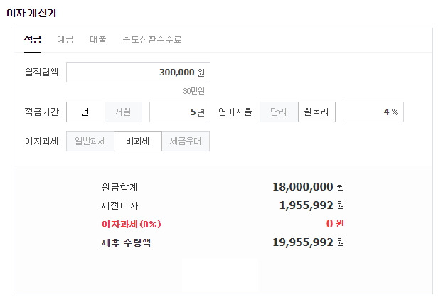 세액공제_연금펀드_수익률_연금저축보험_연금저축펀드_송정목_자산관리 1.jpg