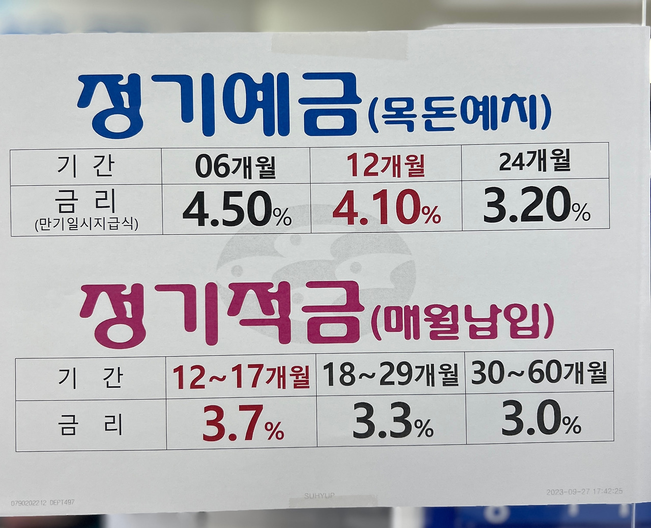 수협은행_SH_목돈마련_어햑연수_적금_쑥쑥크는_아이적금_자녀저축_미성년자_송정목_자산관리 1.jpg