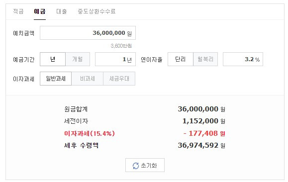 추가납입_최저보증이율_종신_송정목_자산관리_cma_비과세_종잣돈_입금_출금_신입사원_사회초년생 14.jpg