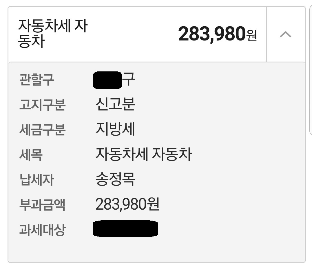 자동차세_연세액_연납_할인_공제 2.jpg