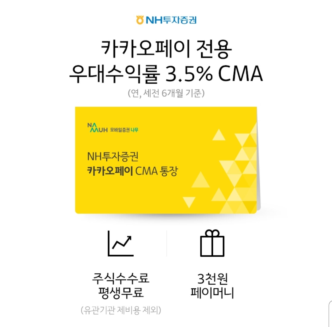 금융_마케팅_달러_연금_cma_이율_자산관리 2.jpg