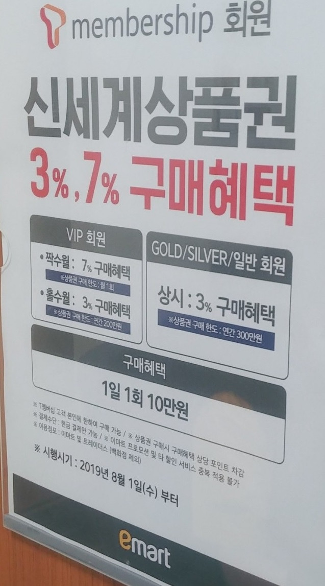 재산세_쓱페이_ssg_신세계_서울_지방세_과태료_주민세_이벤트_신용카드 11.jpg