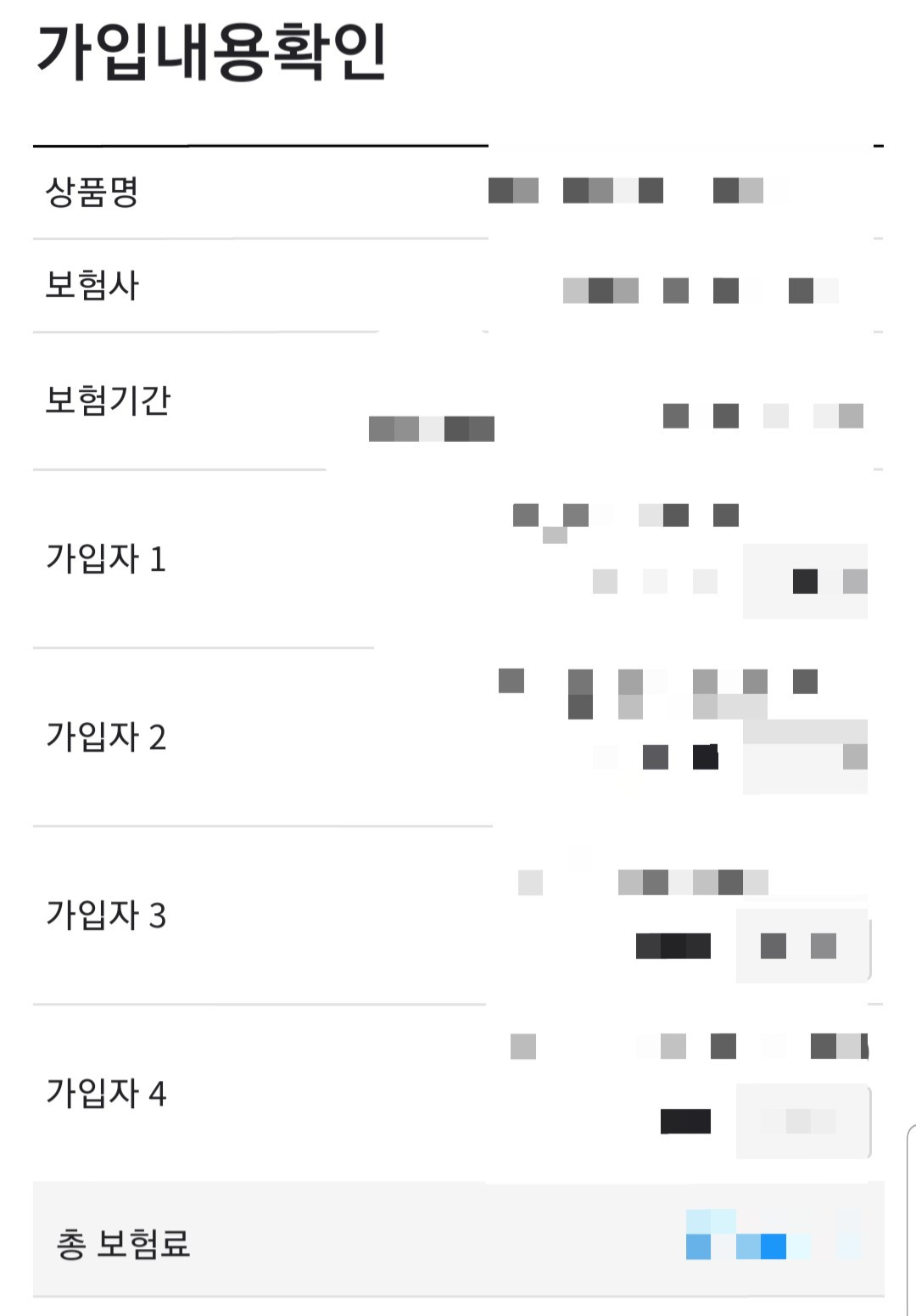 여행자보험_카카오페이_해외여행_청구_여행보험_송정목_자산관리 6.jpg