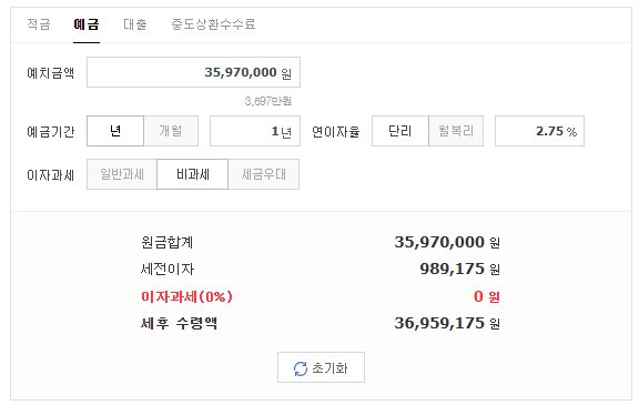 추가납입_최저보증이율_종신_송정목_자산관리_cma_비과세_종잣돈_입금_출금_신입사원_사회초년생 13.jpg
