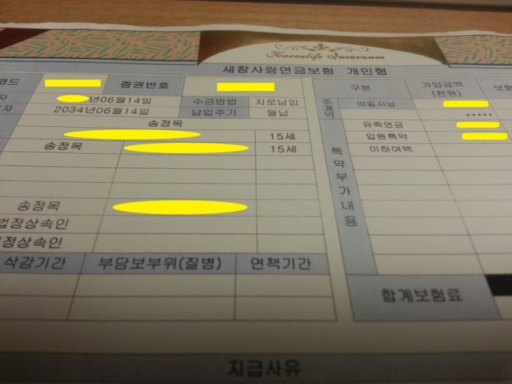 연금_자녀_비과세_최저연금보증보험_자산관리_증여_송정목_확정이율_연단리 4.jpg