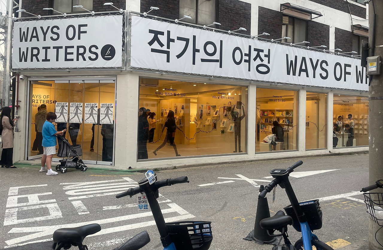 작가의여정 브런치스토리 팝업스토어 입구.jpg