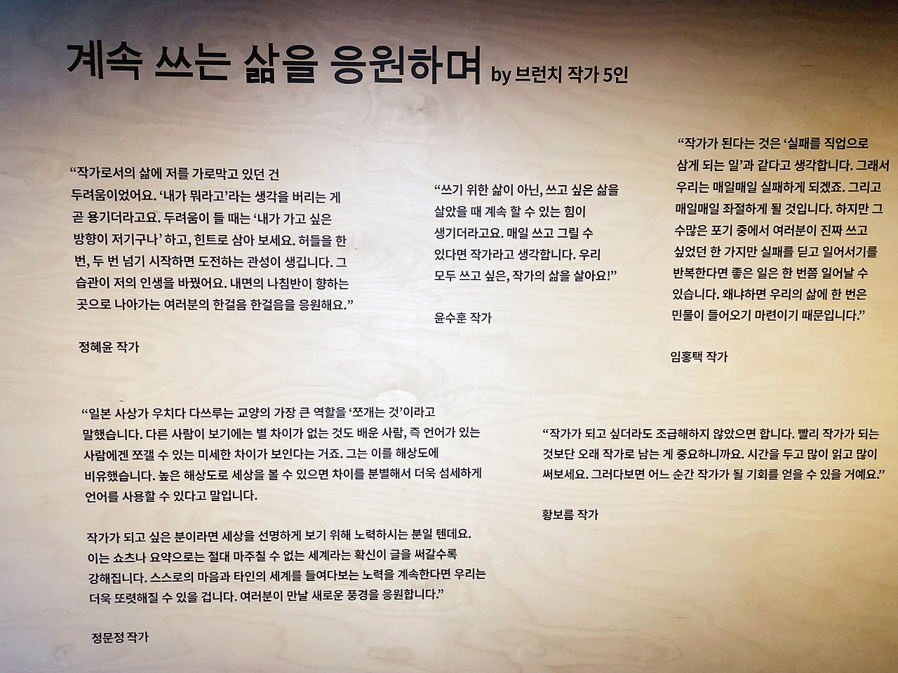 계속 쓰는 삶을 응원하며.jpg