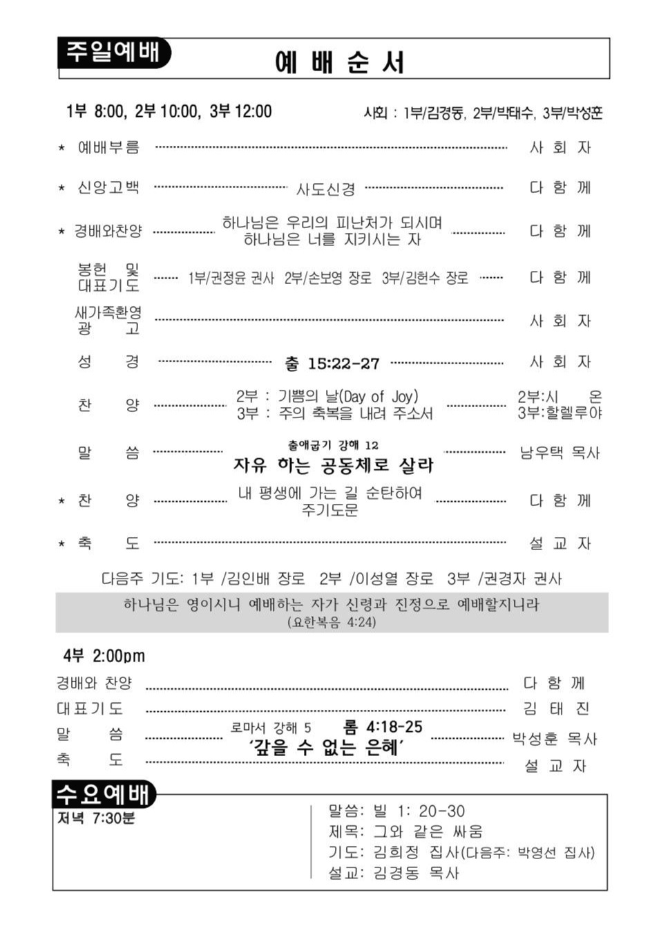 151227 주보.jpg
