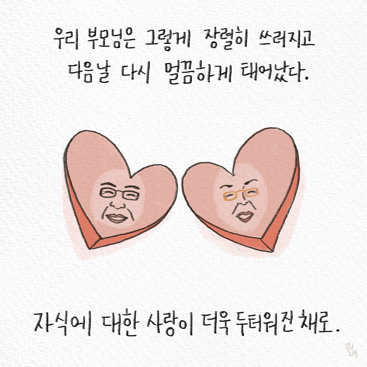 제목_없는_아트워크 8.jpg