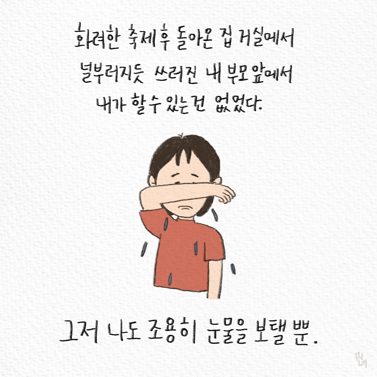 제목_없는_아트워크 7.jpg