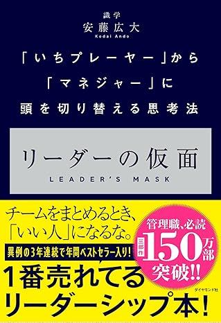 리더의 가면.jpg