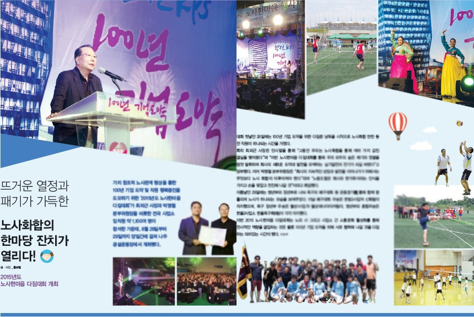 2015 한전kps 사보.jpg