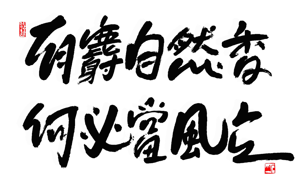 유사자연향 하필당풍립.jpg