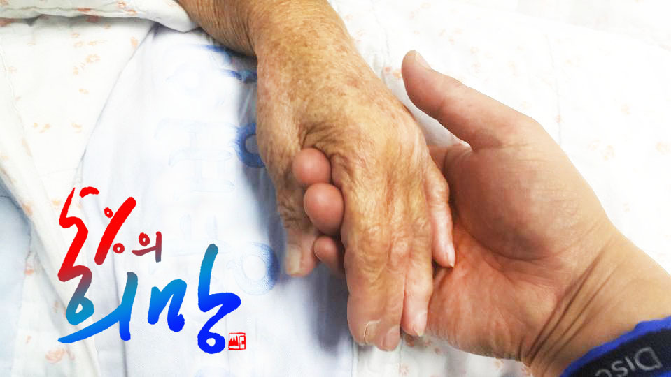 캘리사진 5%의 희망.jpg