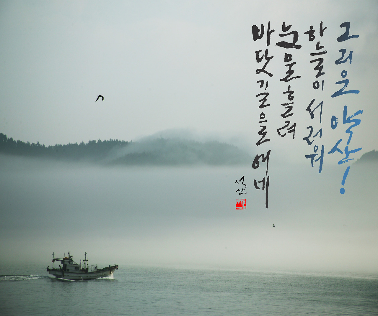 그리운 약산 손경춘작 20120422.jpg