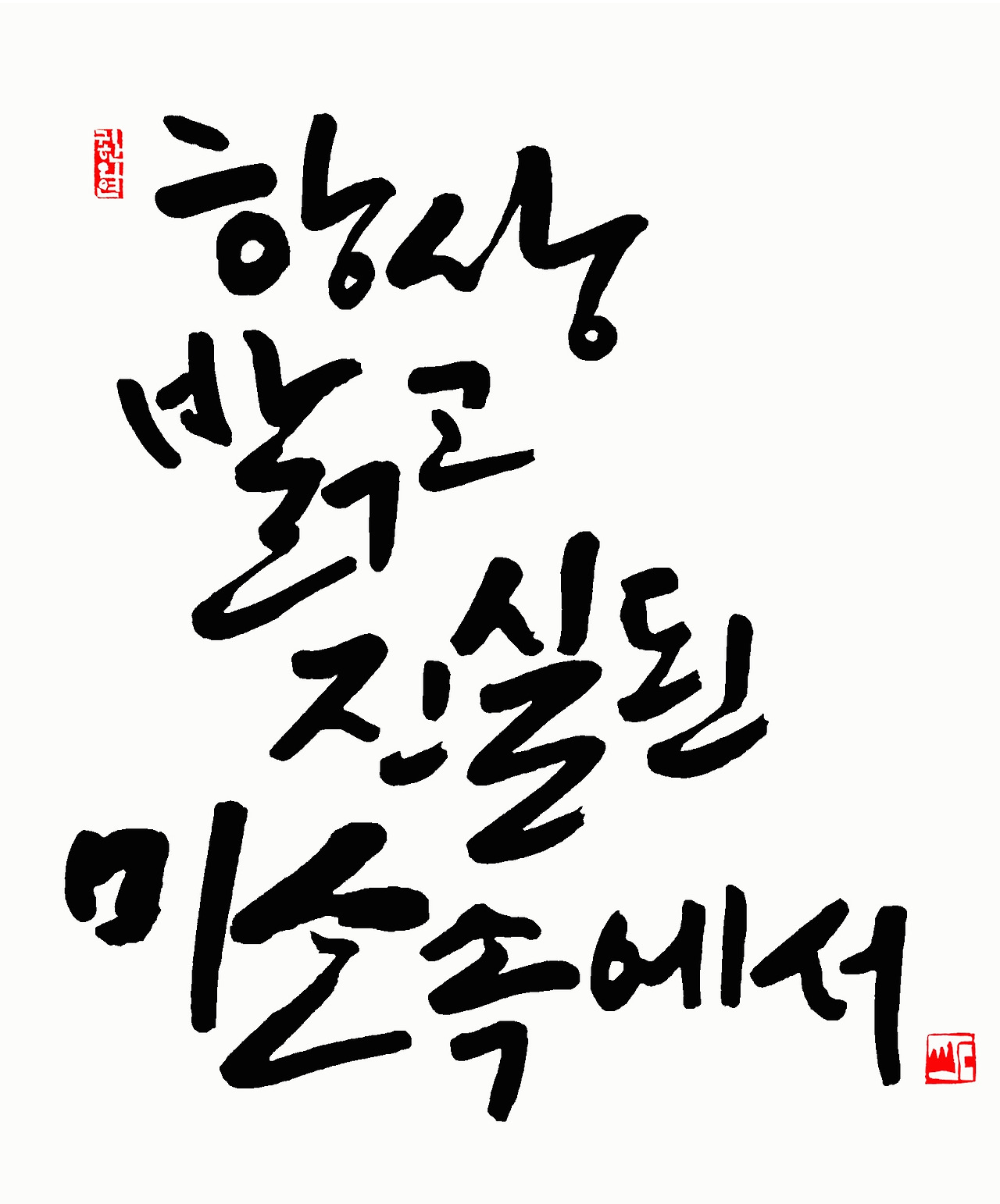 항상 밝고 브런치용.jpg