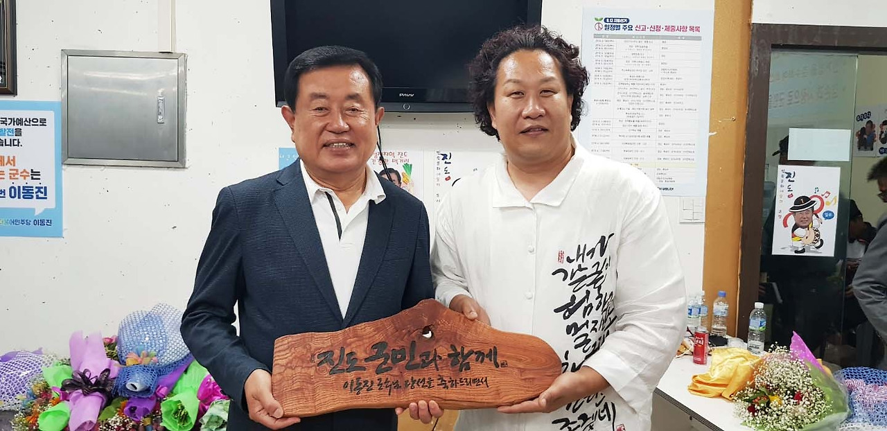 진도군민과 함께2.jpg