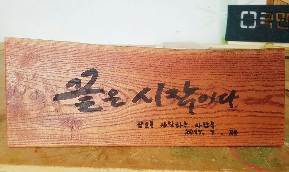 #9 끝은 시작이다 이미지2.jpg