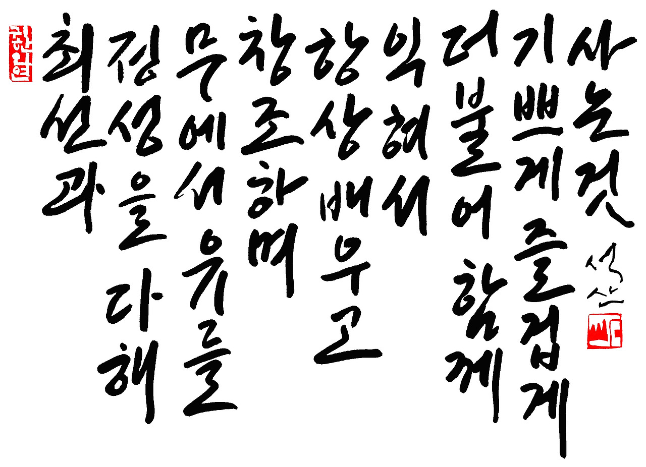 최선과 정성을 다해 브런치용.jpg