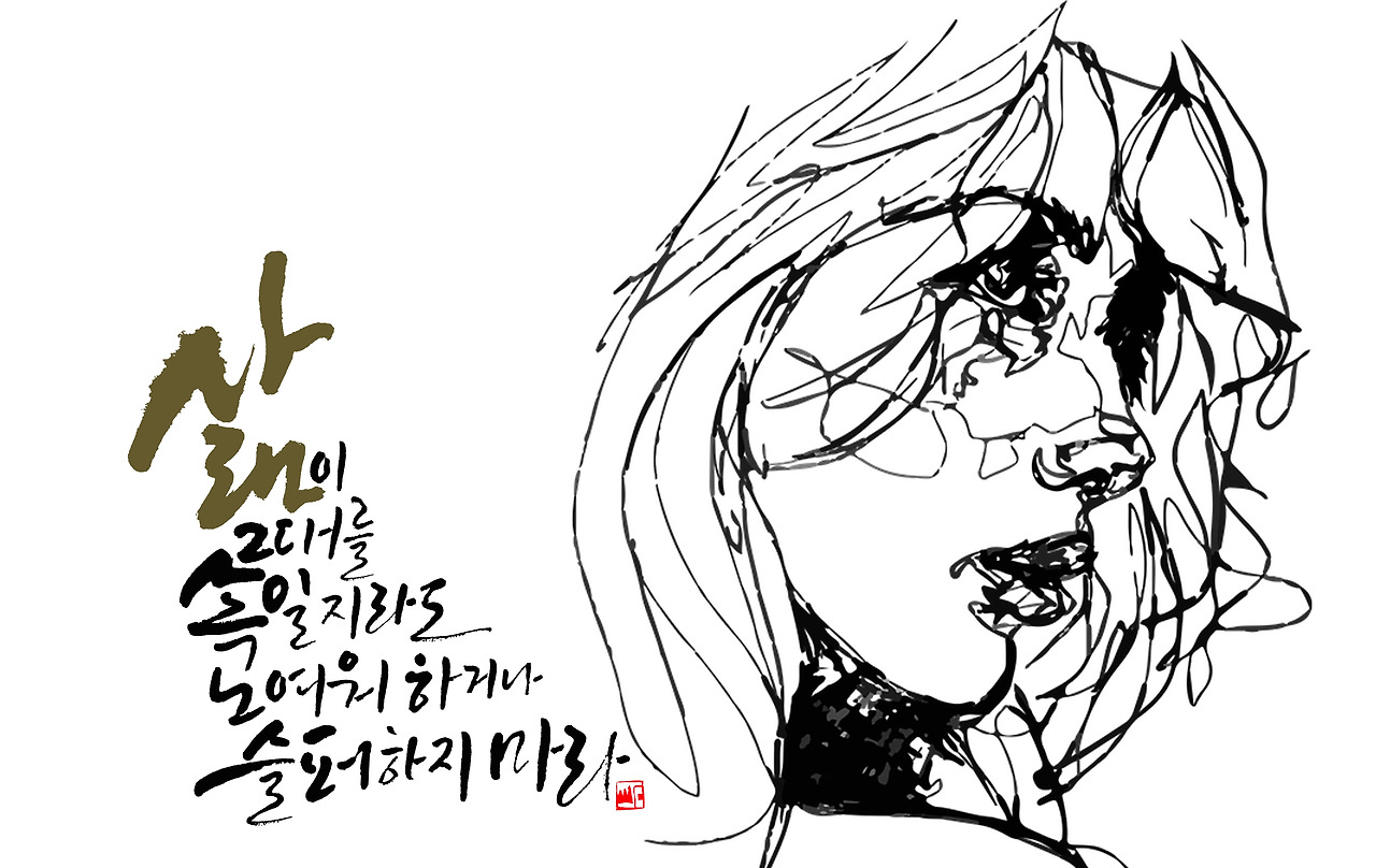 삶이 그대를.jpg