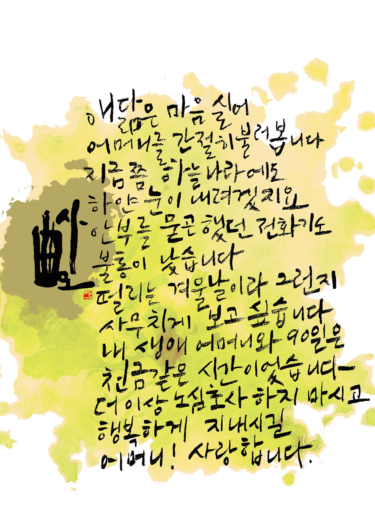제41편 사모곡 A5.jpg