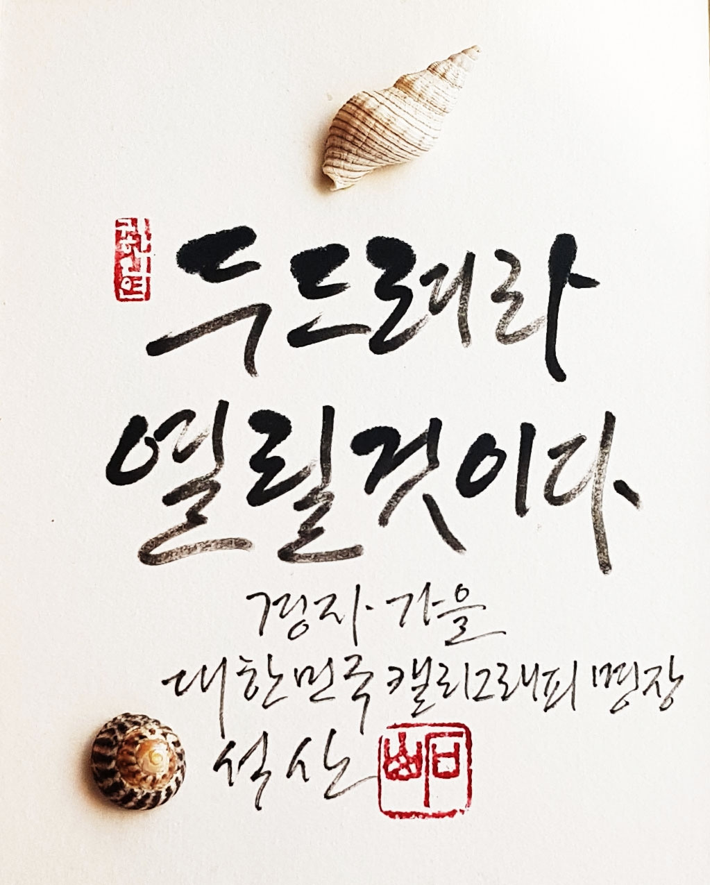 두드려라 열릴 것이다.jpg