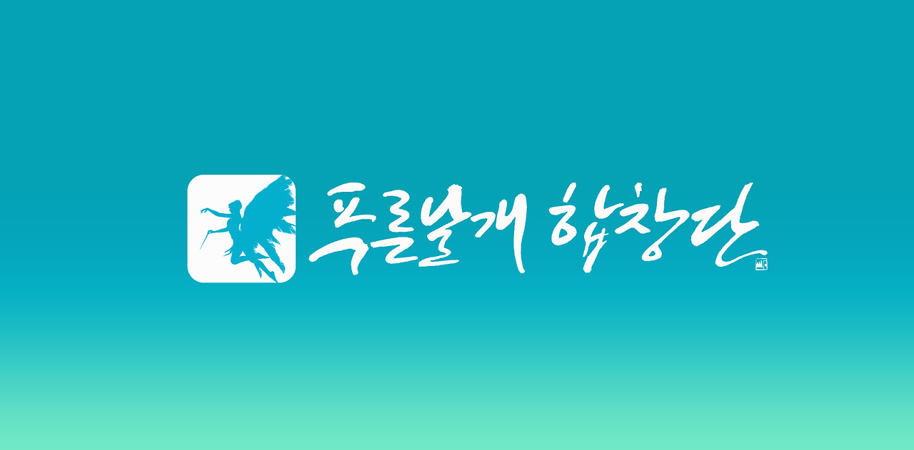 푸른날개 합창단 편집본.jpg