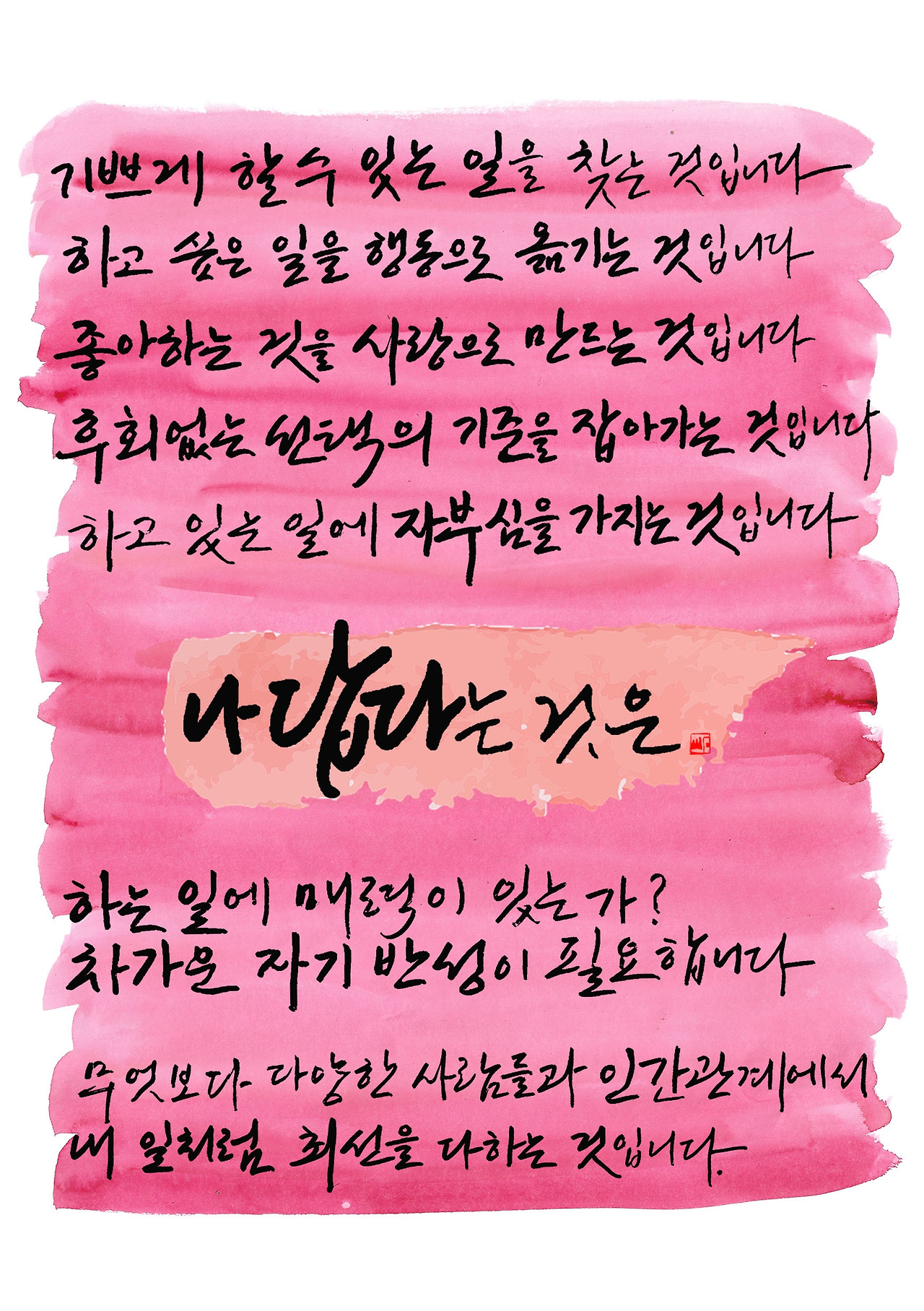 제54편 나답다는 것은 A5.jpg