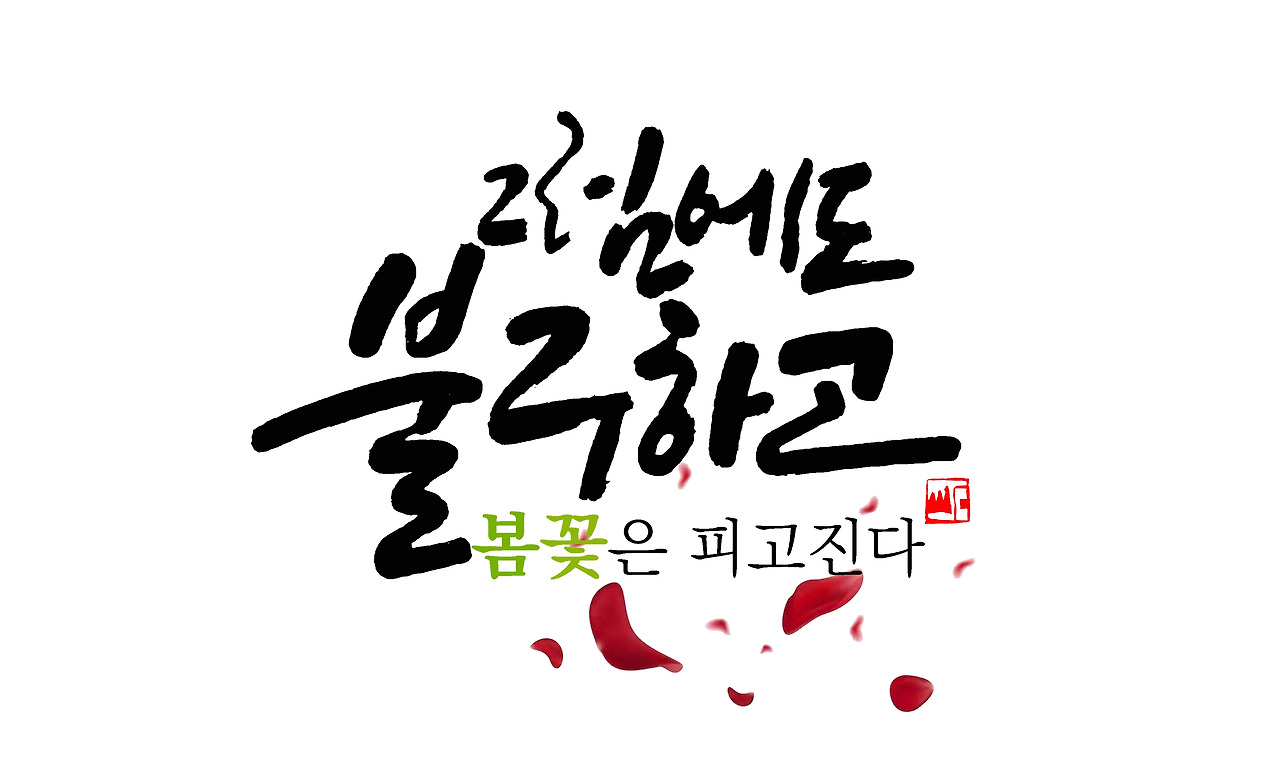 그럼에도 불구하고.jpg