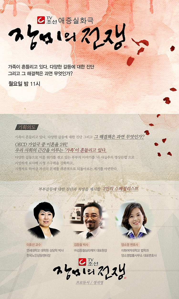 #21 장미의 전쟁 이미지.jpg