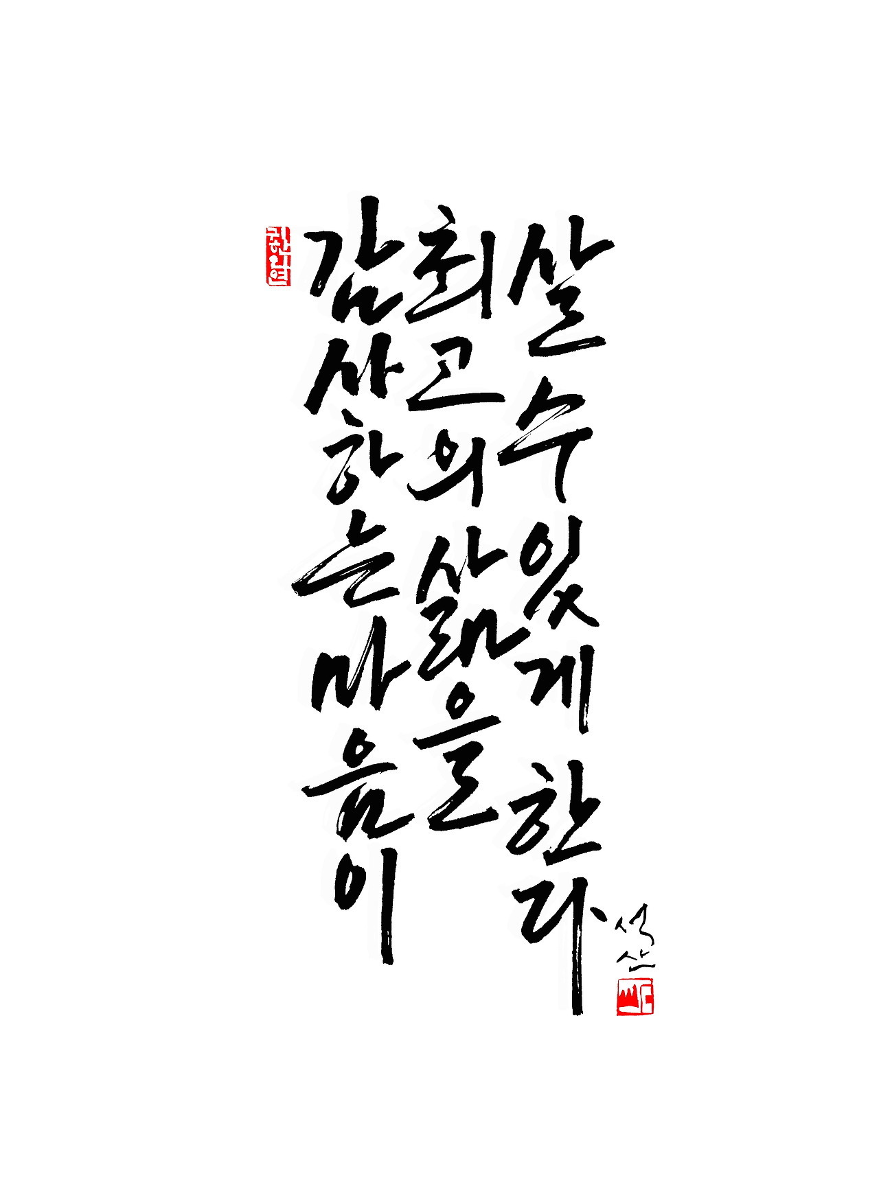 감사하는 마음.jpg