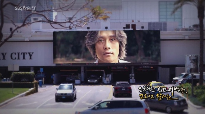 #6 오래된 신인 이병헌, 그리고 할리우드 이미지3.jpg